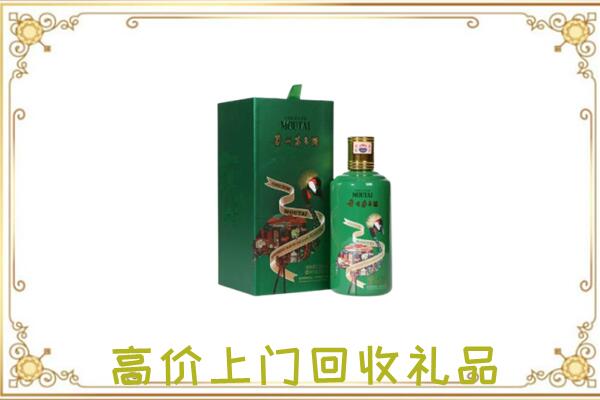 鄂尔多斯附近回收出口茅台酒
